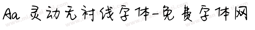 Aa 灵动无衬线字体字体转换